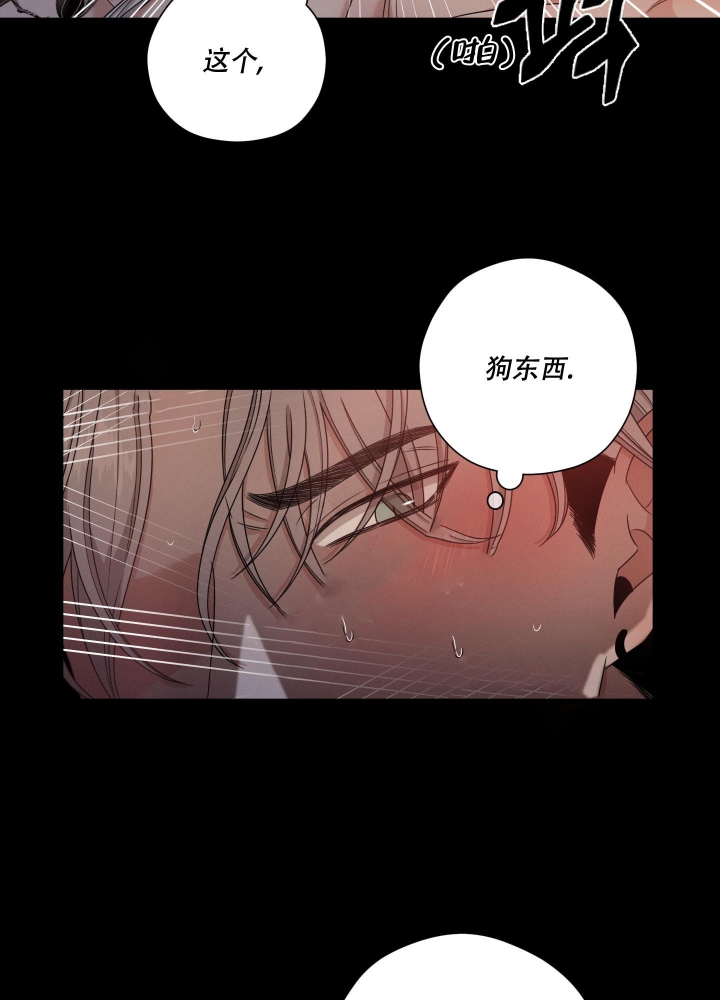 《危险关系》漫画最新章节第9话免费下拉式在线观看章节第【4】张图片