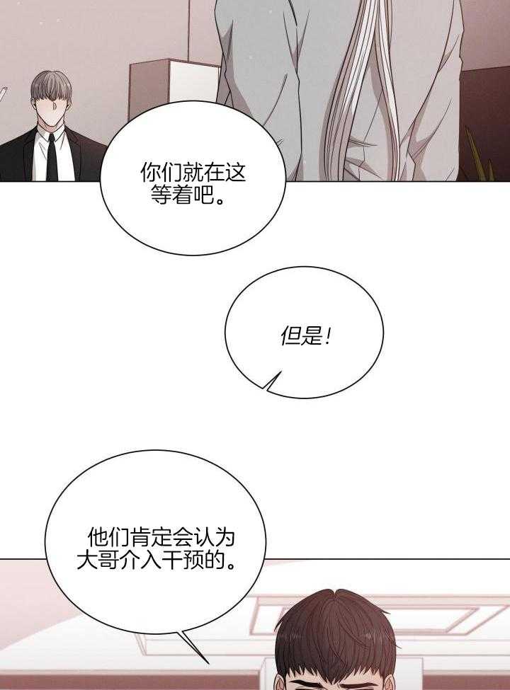 《危险关系》漫画最新章节第42话免费下拉式在线观看章节第【4】张图片