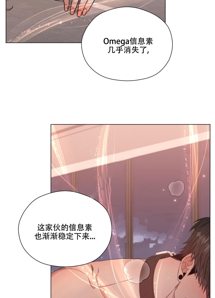 《危险关系》漫画最新章节第21话免费下拉式在线观看章节第【3】张图片