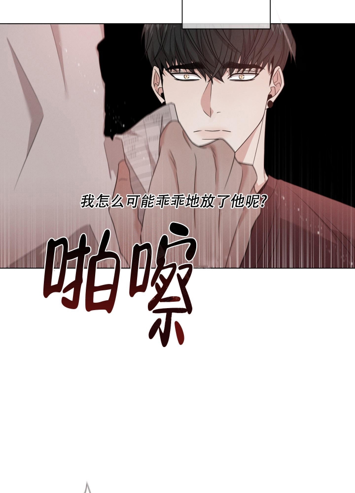 《危险关系》漫画最新章节第4话免费下拉式在线观看章节第【24】张图片