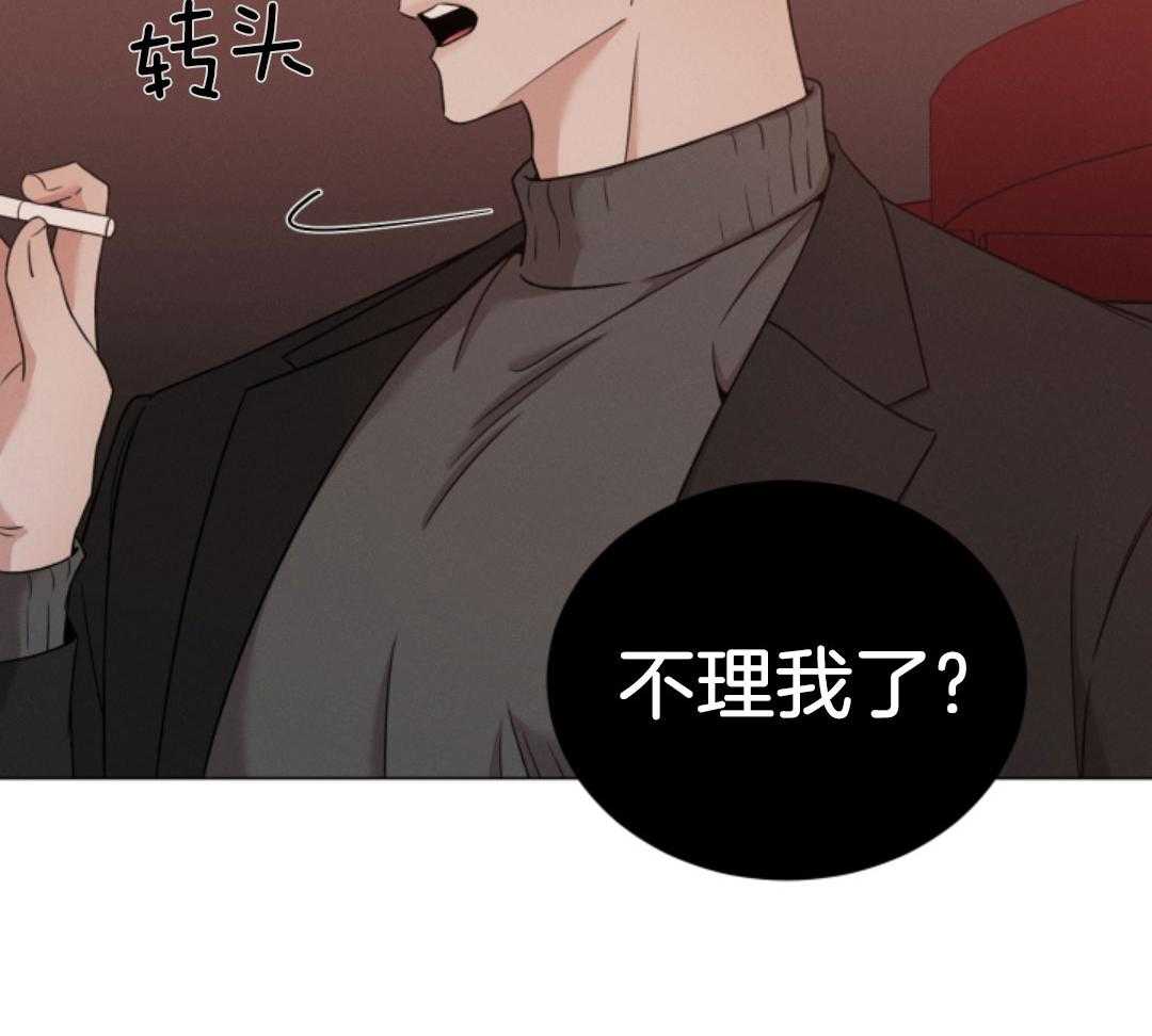 《危险关系》漫画最新章节第81话免费下拉式在线观看章节第【42】张图片