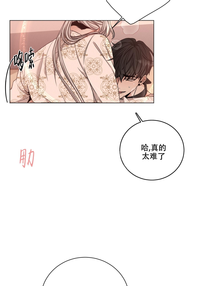 《危险关系》漫画最新章节第13话免费下拉式在线观看章节第【14】张图片