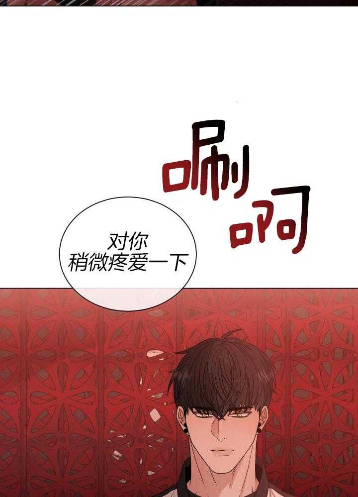 《危险关系》漫画最新章节第36话免费下拉式在线观看章节第【3】张图片