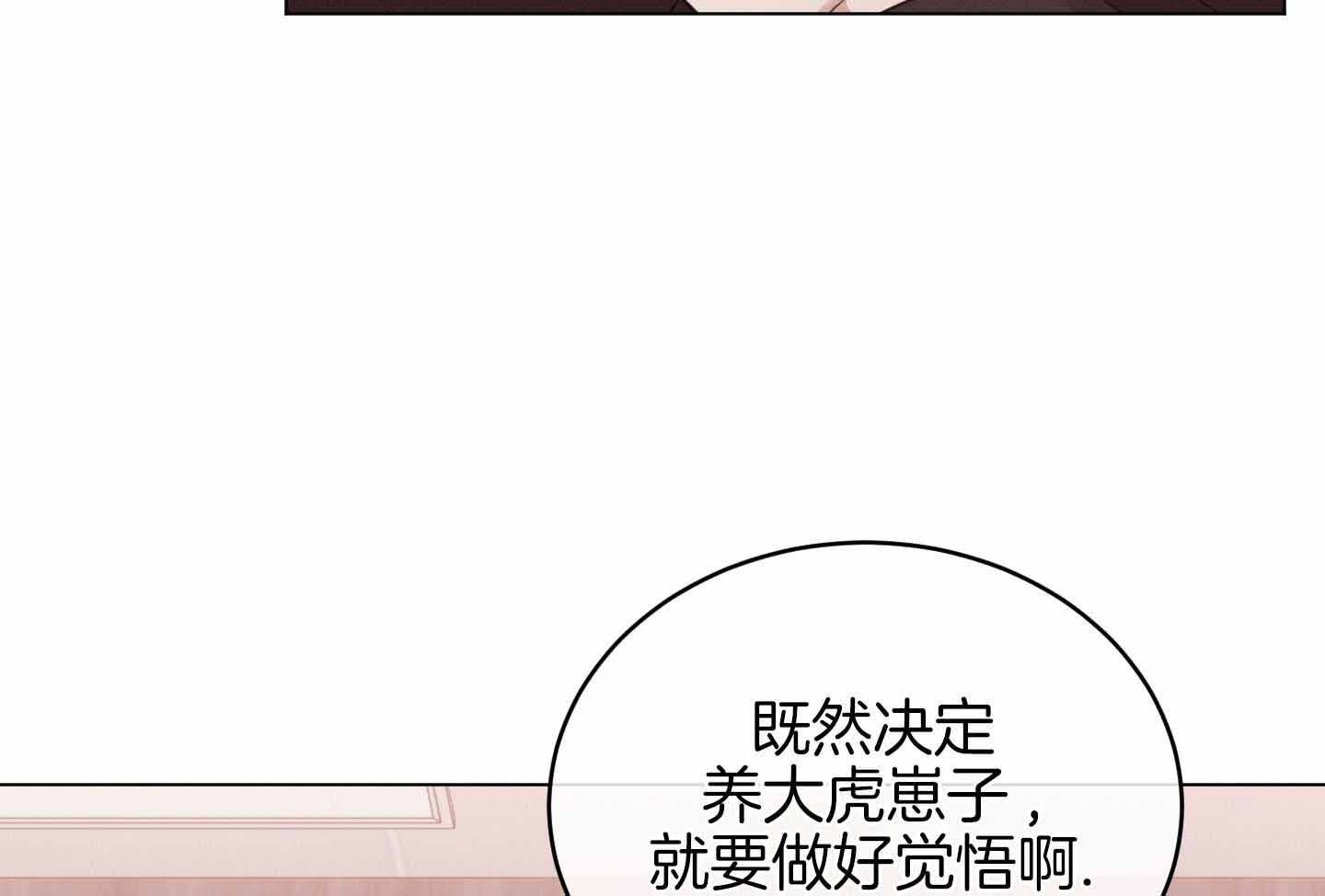 《危险关系》漫画最新章节第97话免费下拉式在线观看章节第【37】张图片