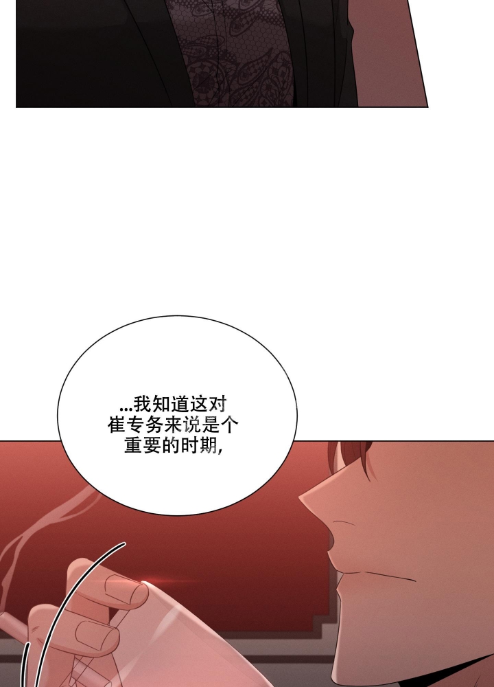 《危险关系》漫画最新章节第23话免费下拉式在线观看章节第【21】张图片