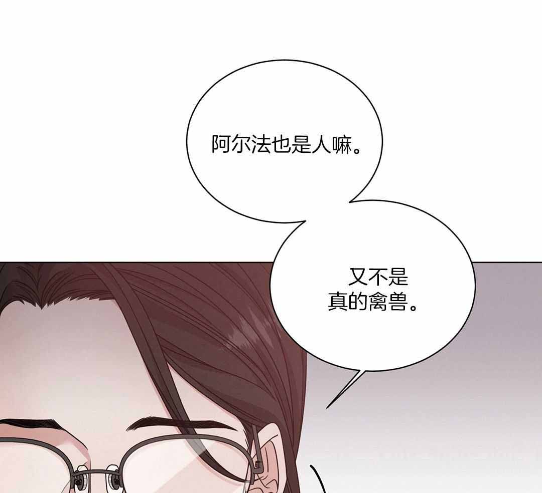 《危险关系》漫画最新章节第76话免费下拉式在线观看章节第【40】张图片