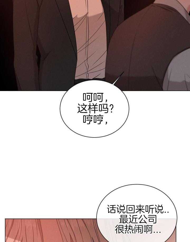 《危险关系》漫画最新章节第34话免费下拉式在线观看章节第【23】张图片