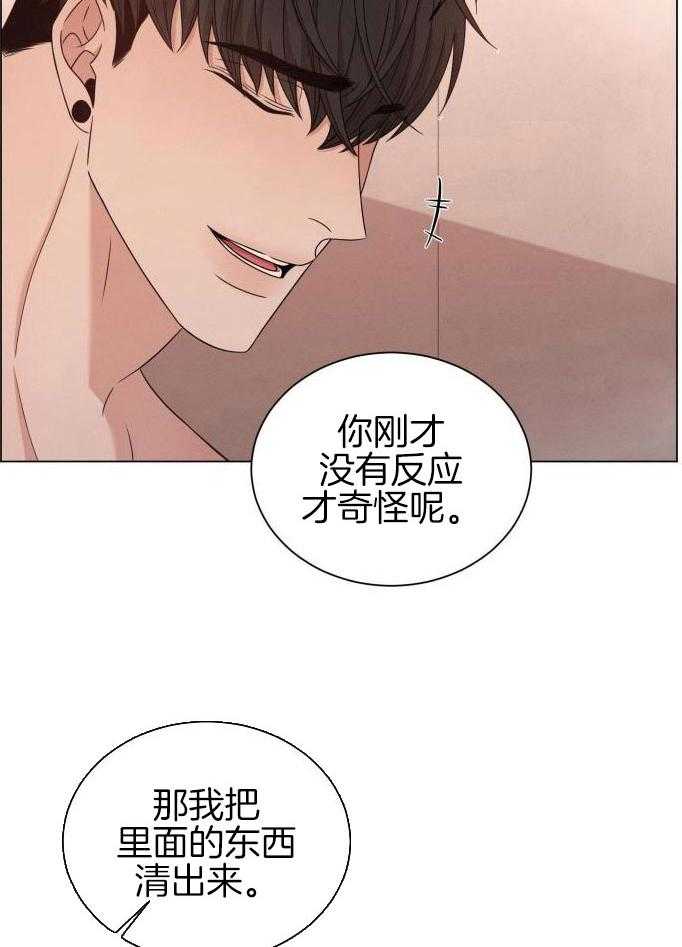 《危险关系》漫画最新章节第51话免费下拉式在线观看章节第【30】张图片