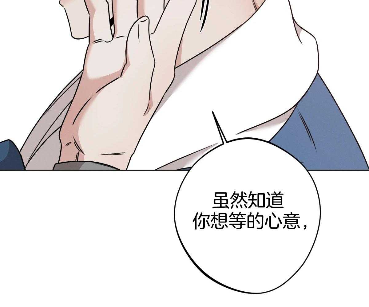 《危险关系》漫画最新章节第69话免费下拉式在线观看章节第【19】张图片