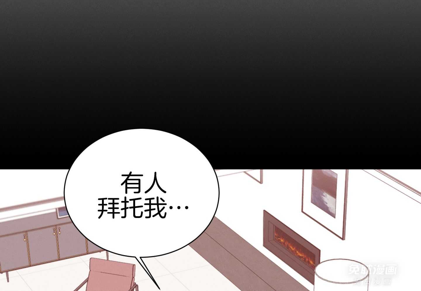 《危险关系》漫画最新章节第94话免费下拉式在线观看章节第【15】张图片