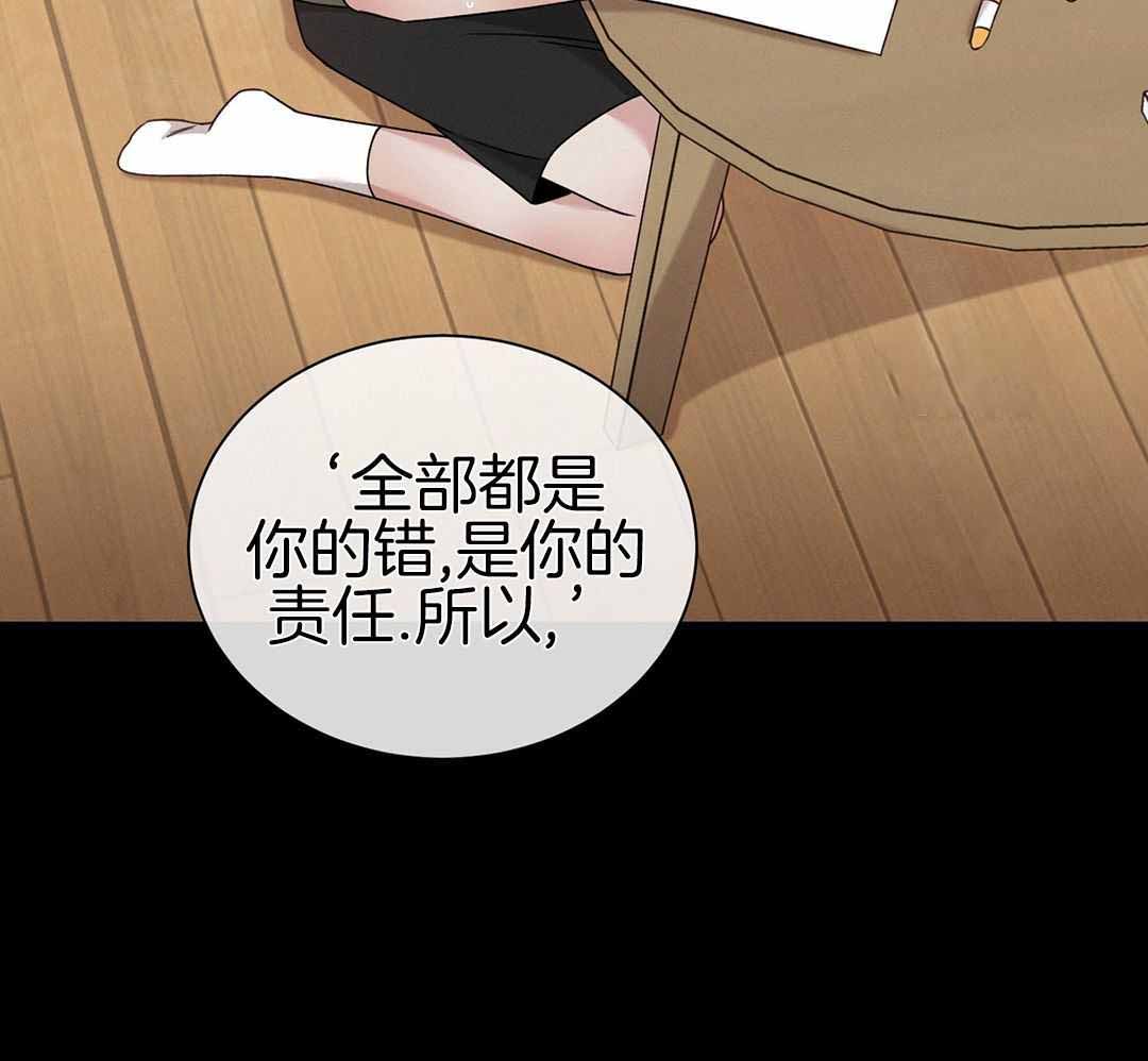 《危险关系》漫画最新章节第71话免费下拉式在线观看章节第【23】张图片