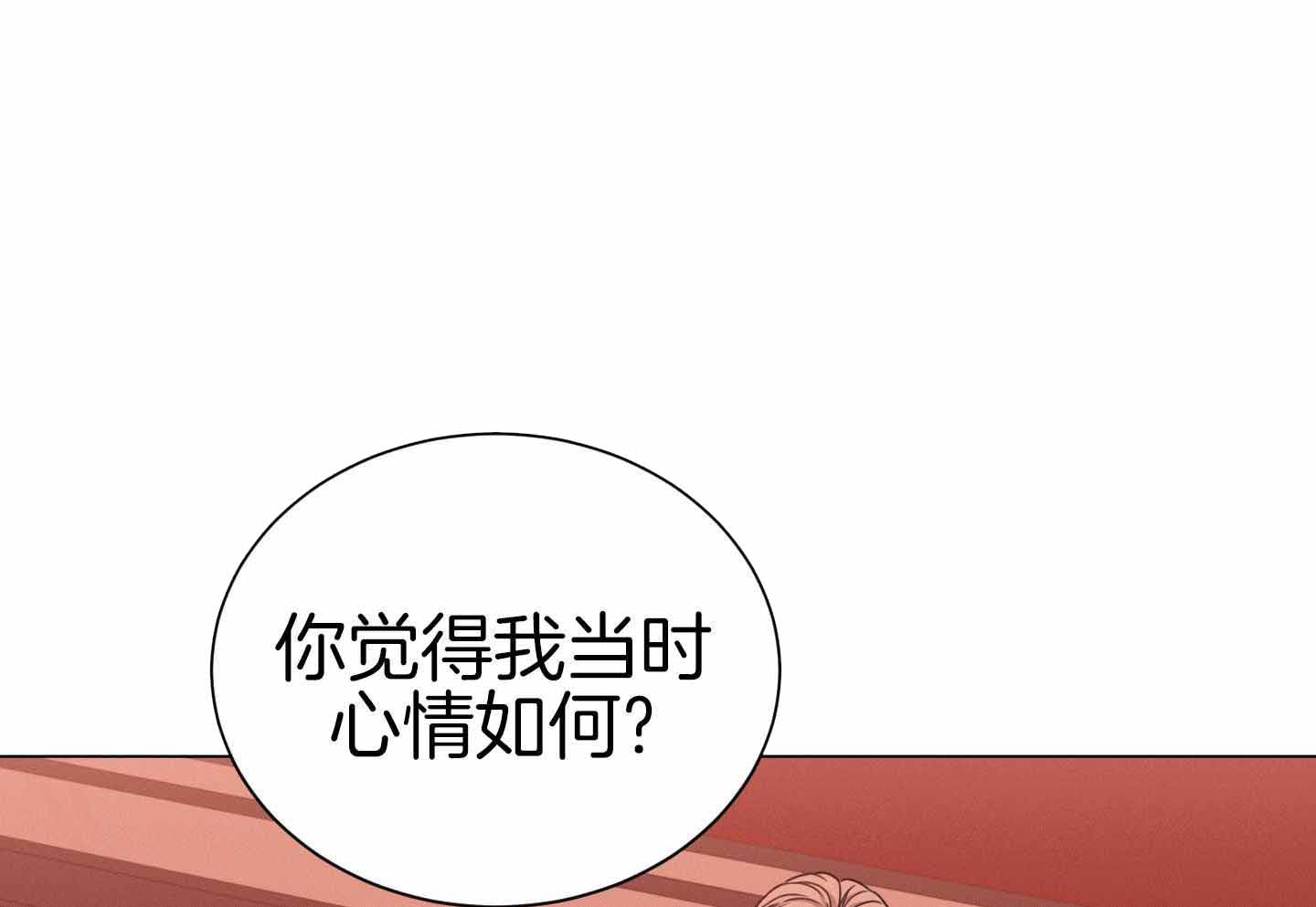 《危险关系》漫画最新章节第95话免费下拉式在线观看章节第【71】张图片