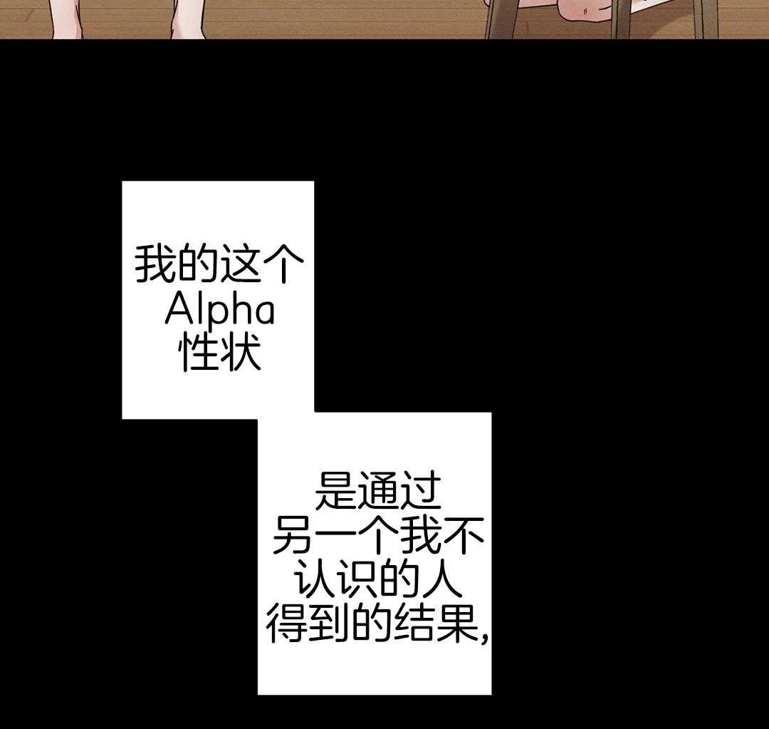 《危险关系》漫画最新章节第71话免费下拉式在线观看章节第【28】张图片