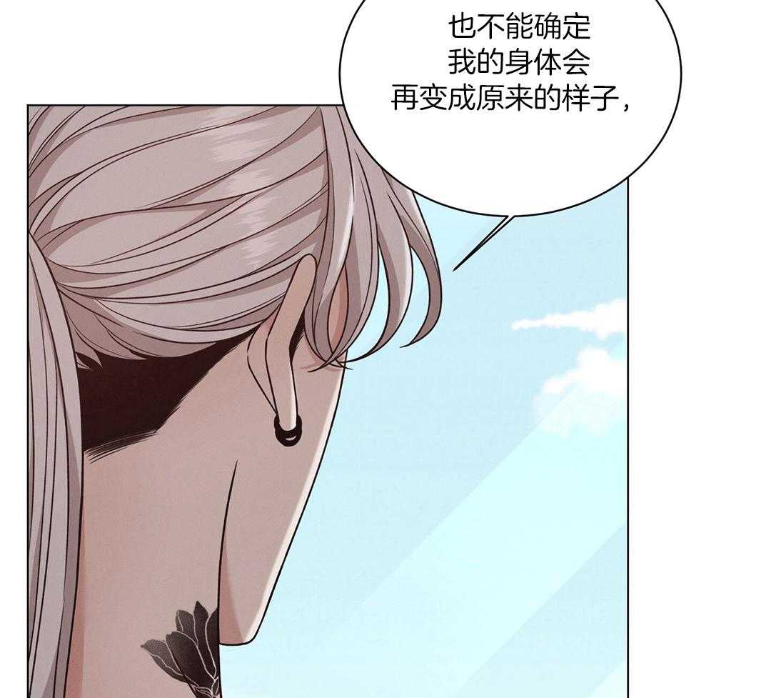 《危险关系》漫画最新章节第76话免费下拉式在线观看章节第【13】张图片