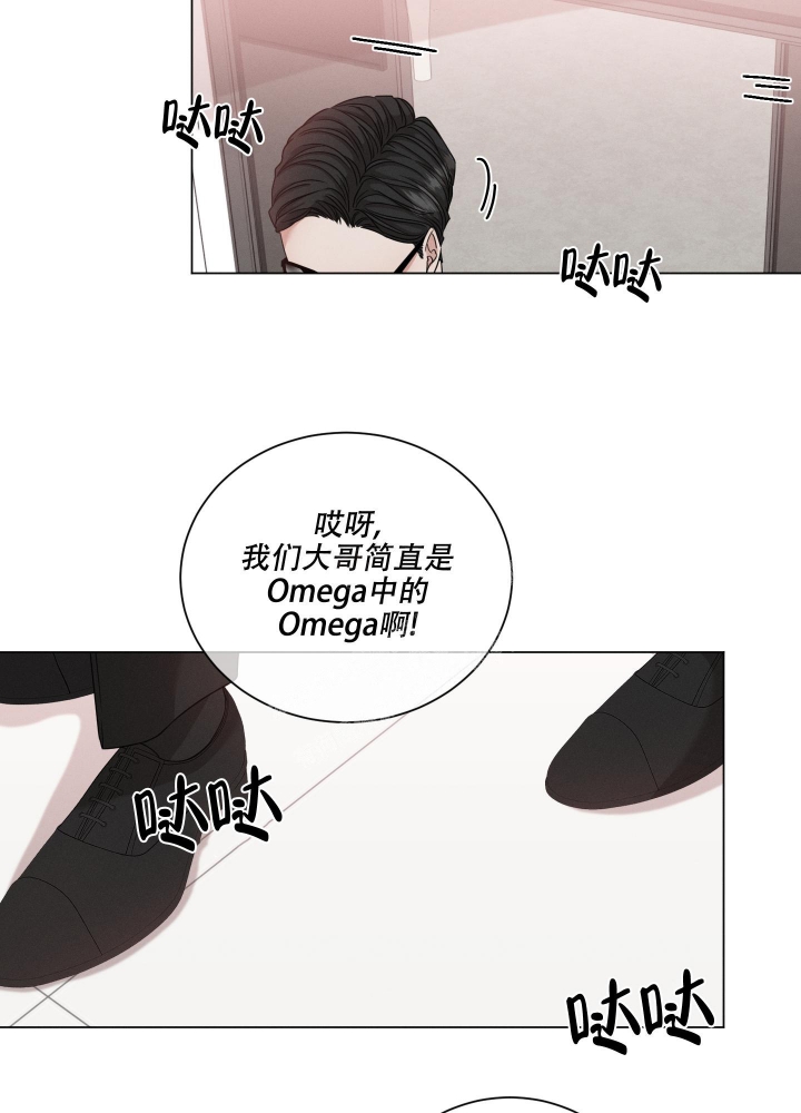 《危险关系》漫画最新章节第5话免费下拉式在线观看章节第【4】张图片