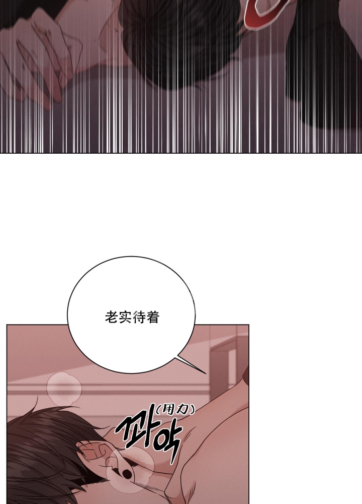 《危险关系》漫画最新章节第6话免费下拉式在线观看章节第【25】张图片