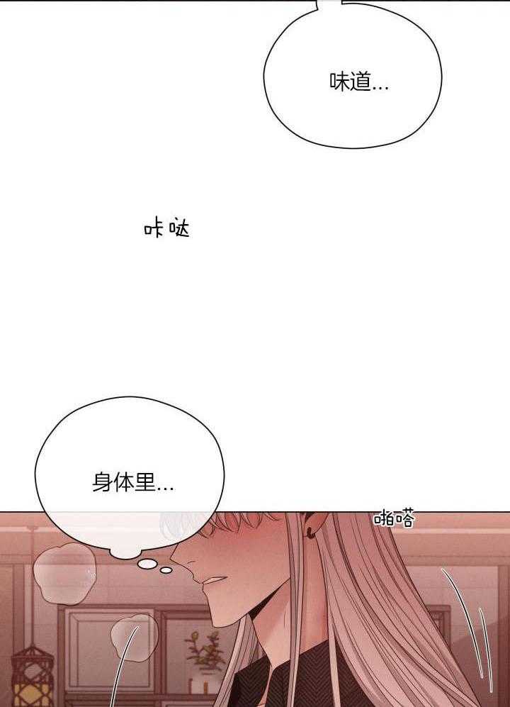 《危险关系》漫画最新章节第49话免费下拉式在线观看章节第【17】张图片