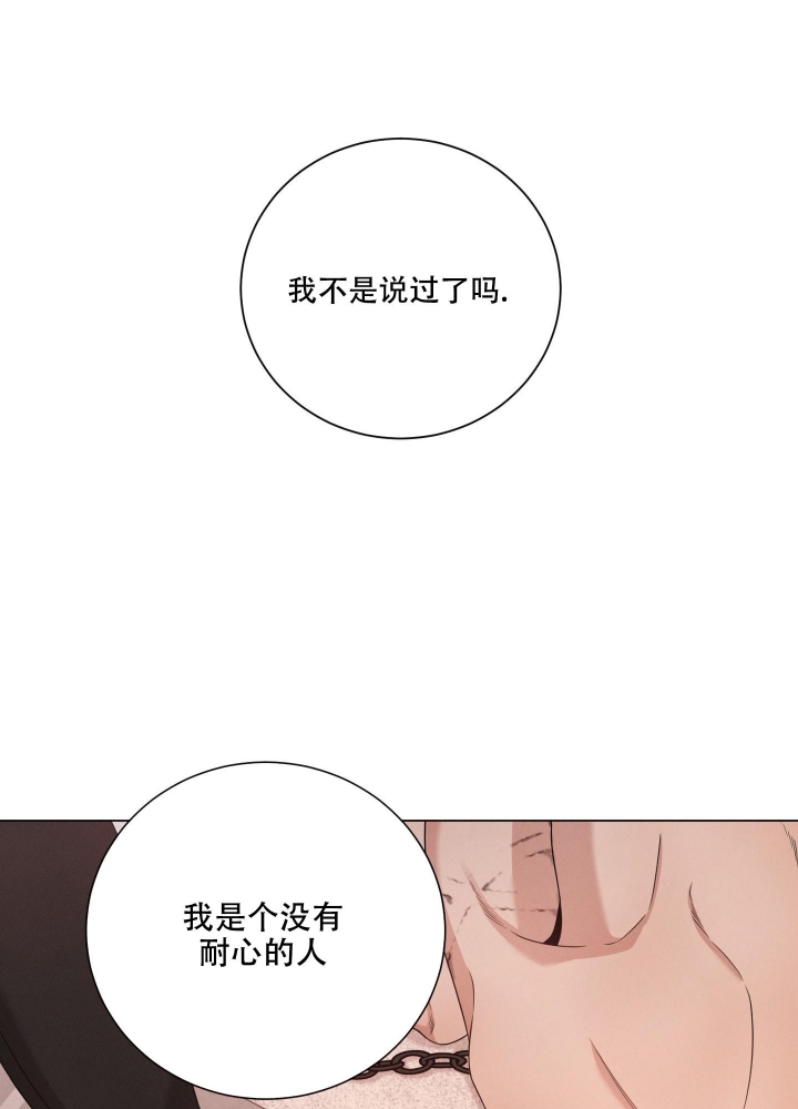 《危险关系》漫画最新章节第16话免费下拉式在线观看章节第【11】张图片