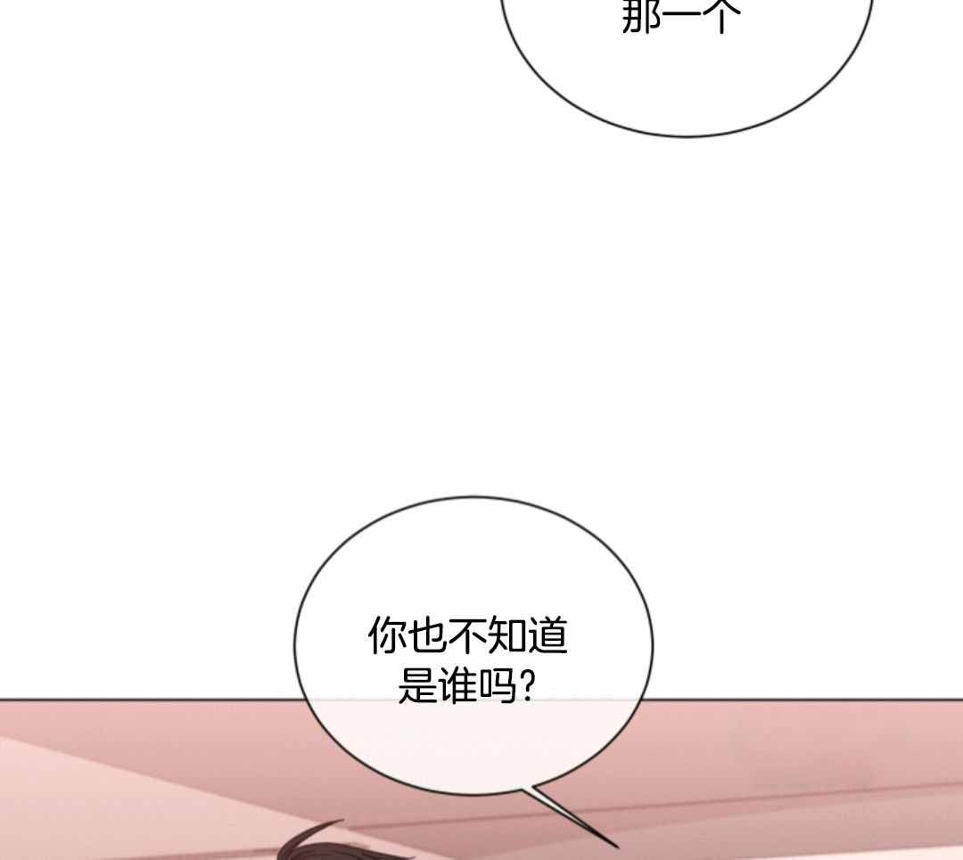 《危险关系》漫画最新章节第79话免费下拉式在线观看章节第【15】张图片