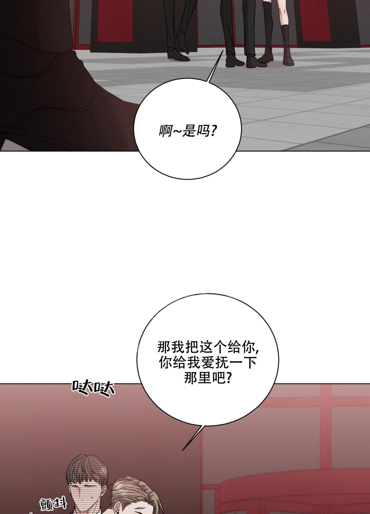 《危险关系》漫画最新章节第14话免费下拉式在线观看章节第【12】张图片