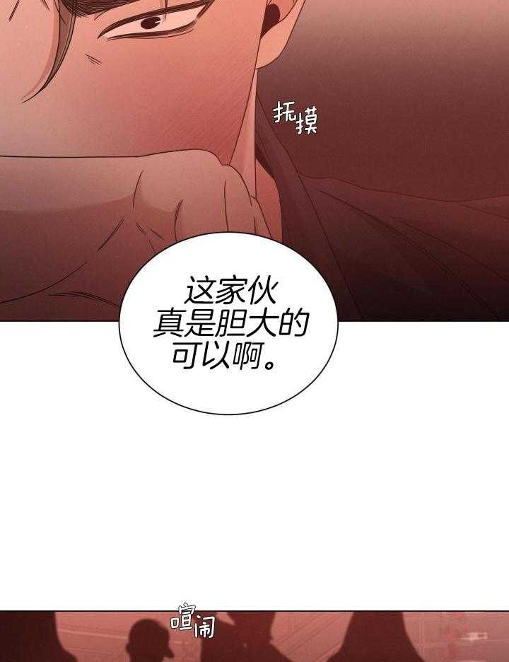 《危险关系》漫画最新章节第36话免费下拉式在线观看章节第【16】张图片