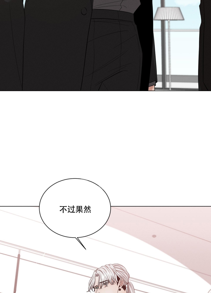 《危险关系》漫画最新章节第29话免费下拉式在线观看章节第【24】张图片