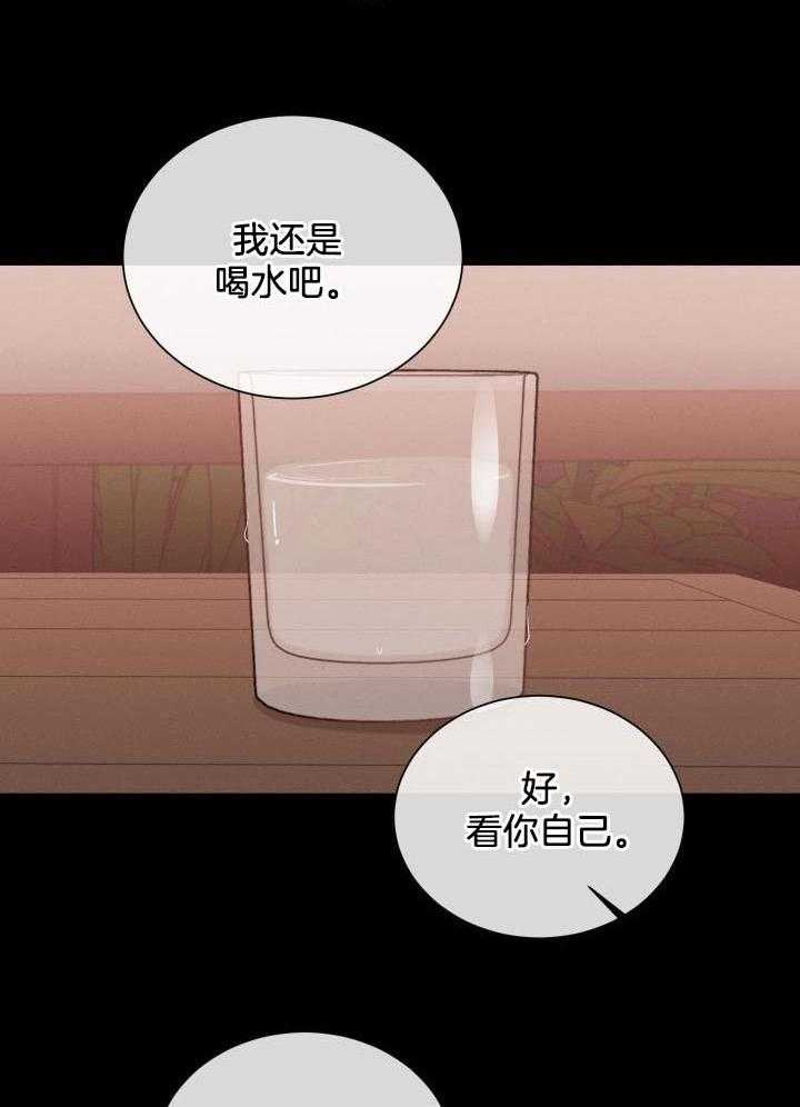 《危险关系》漫画最新章节第58话免费下拉式在线观看章节第【8】张图片