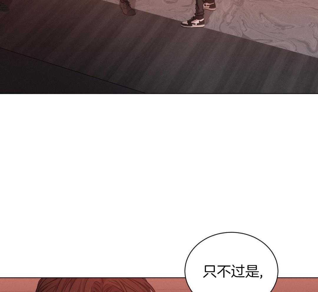 《危险关系》漫画最新章节第84话免费下拉式在线观看章节第【4】张图片