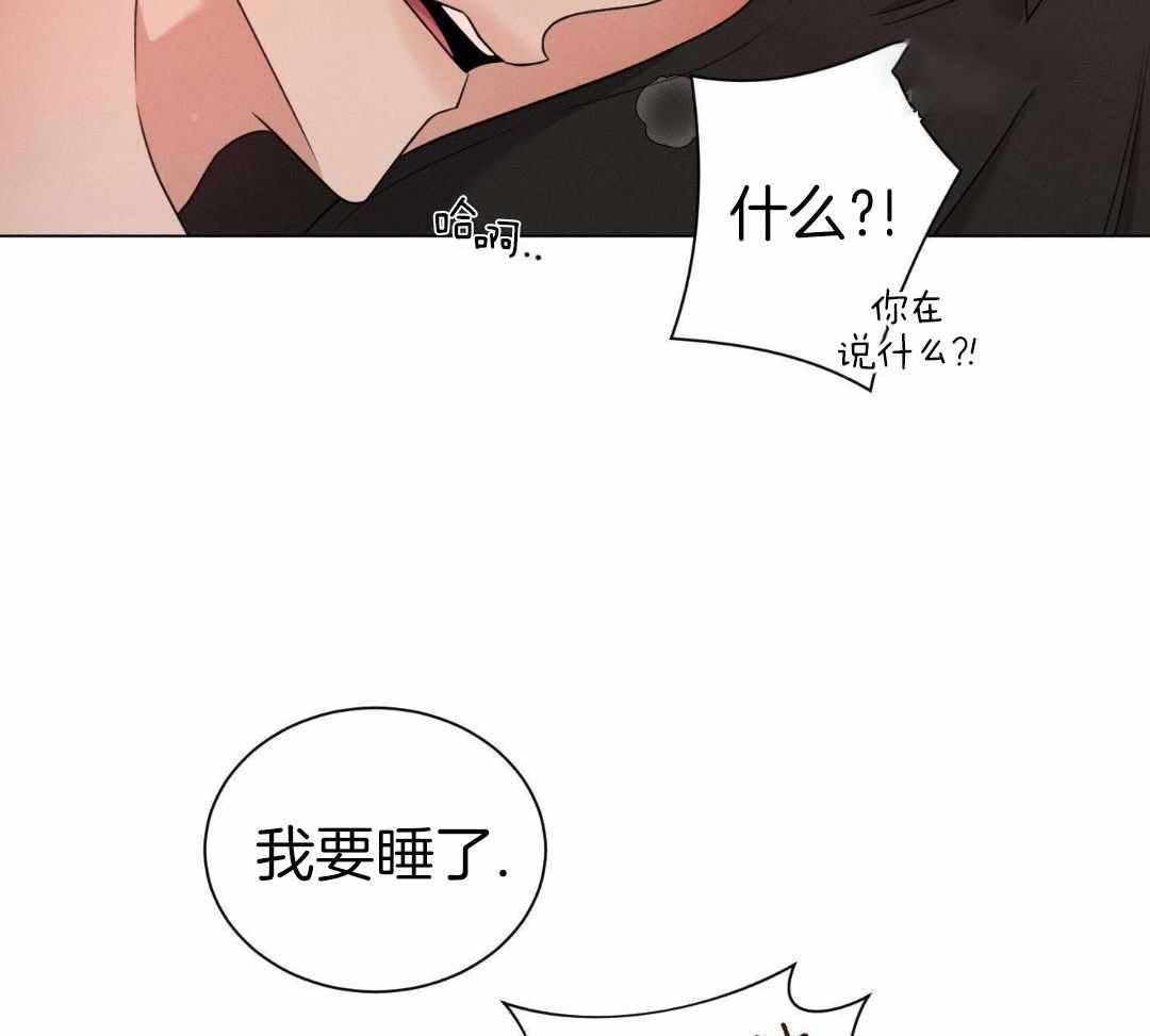 《危险关系》漫画最新章节第92话免费下拉式在线观看章节第【81】张图片