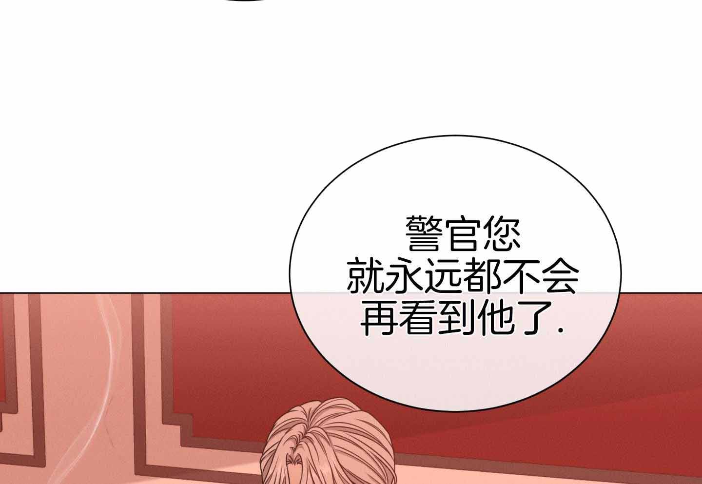 《危险关系》漫画最新章节第95话免费下拉式在线观看章节第【103】张图片