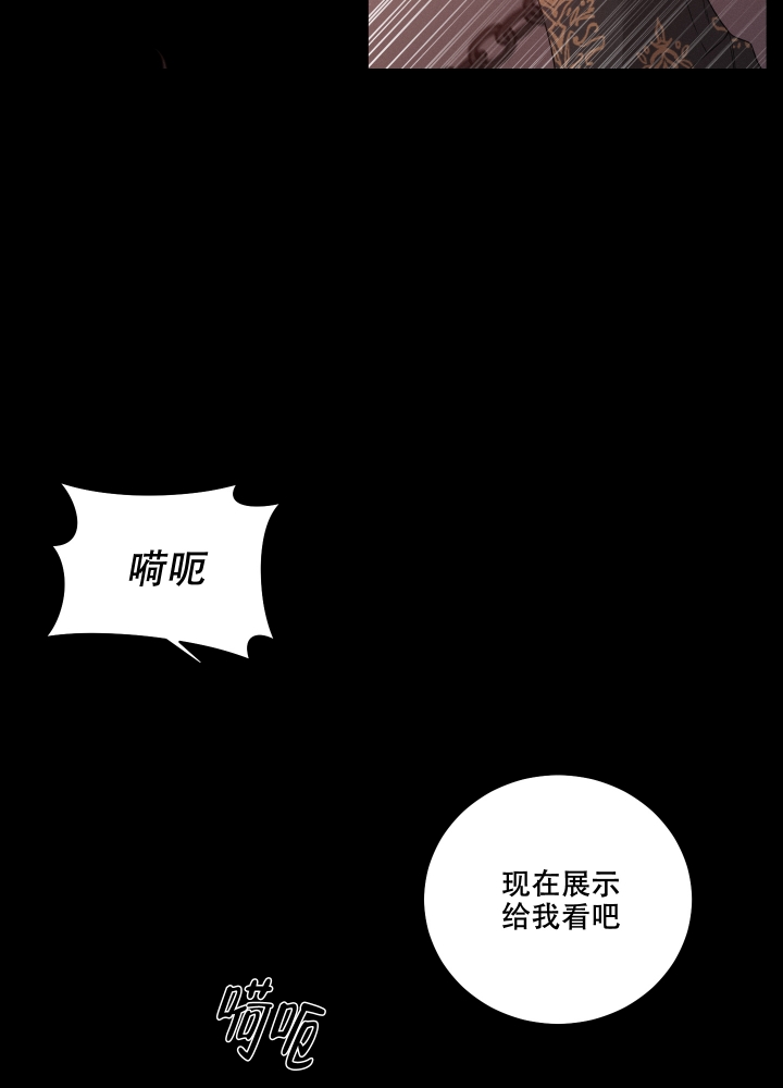 《危险关系》漫画最新章节第1话免费下拉式在线观看章节第【10】张图片