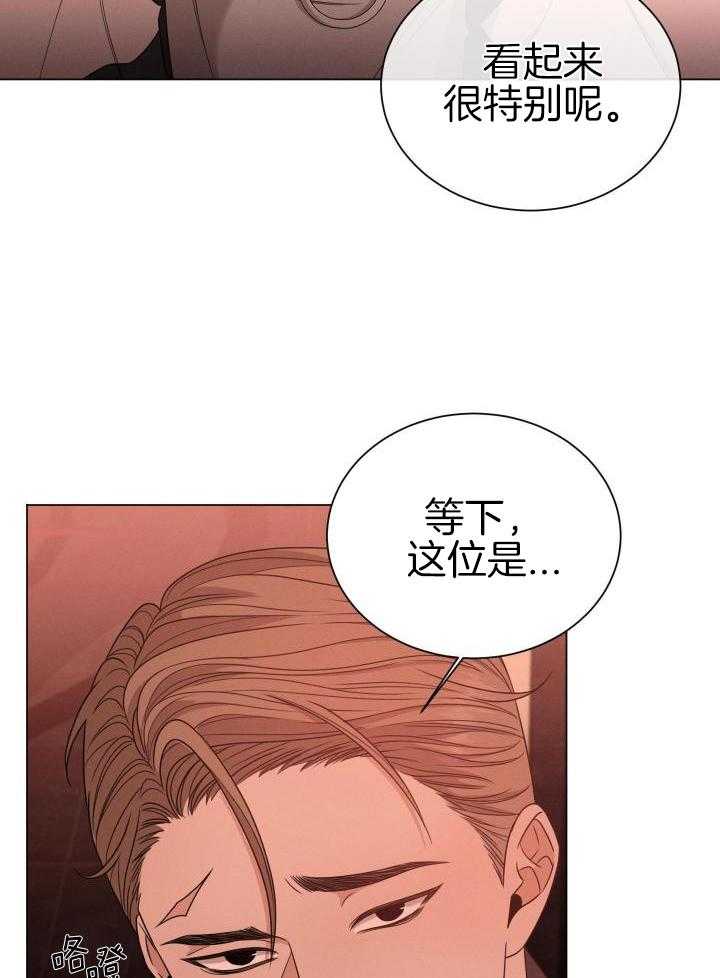 《危险关系》漫画最新章节第35话免费下拉式在线观看章节第【19】张图片