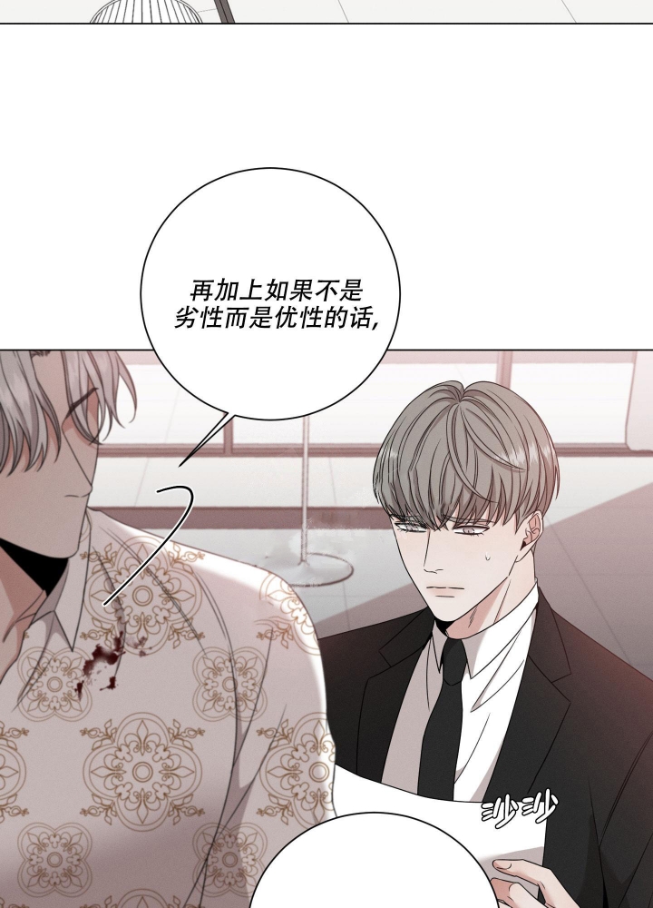 《危险关系》漫画最新章节第12话免费下拉式在线观看章节第【16】张图片