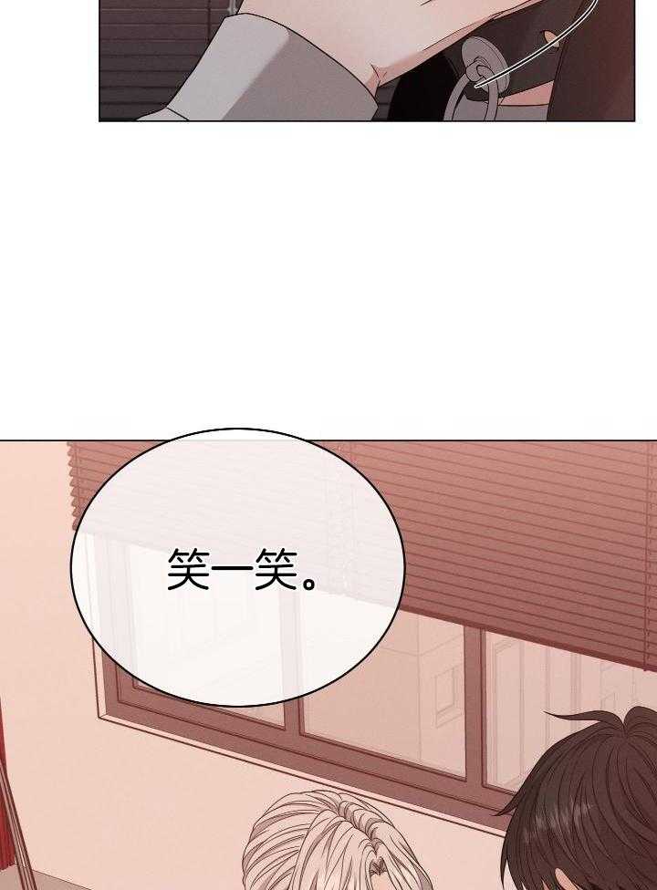 《危险关系》漫画最新章节第37话免费下拉式在线观看章节第【30】张图片