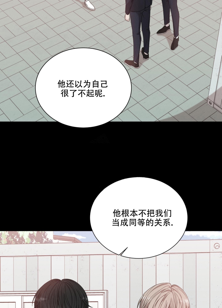 《危险关系》漫画最新章节第19话免费下拉式在线观看章节第【29】张图片