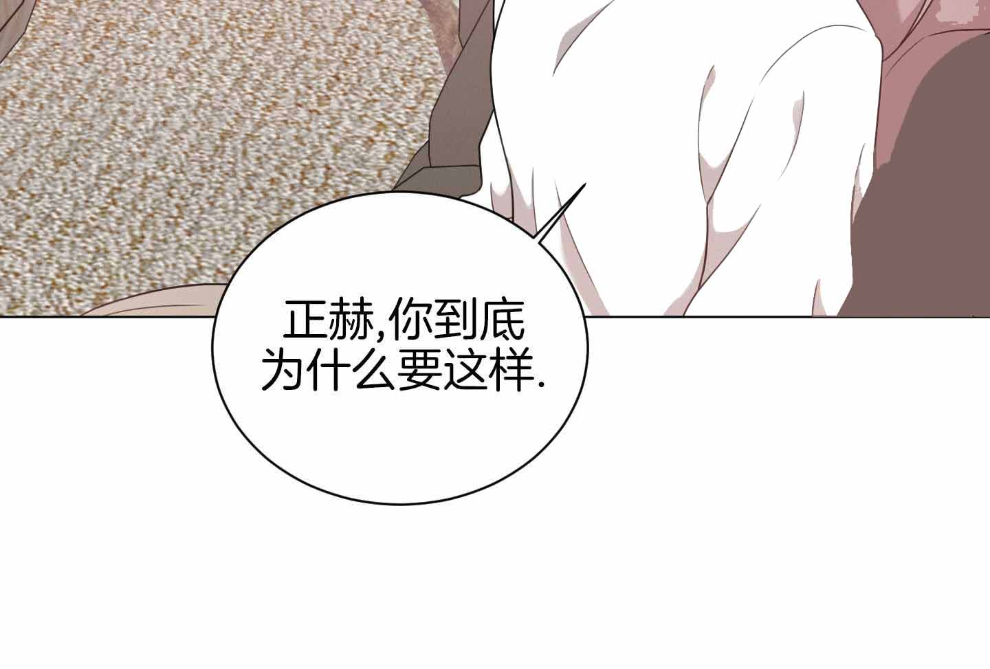 《危险关系》漫画最新章节第96话免费下拉式在线观看章节第【107】张图片