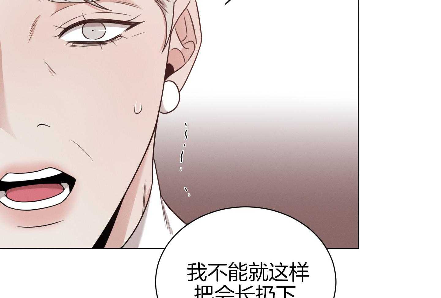 《危险关系》漫画最新章节第97话免费下拉式在线观看章节第【45】张图片