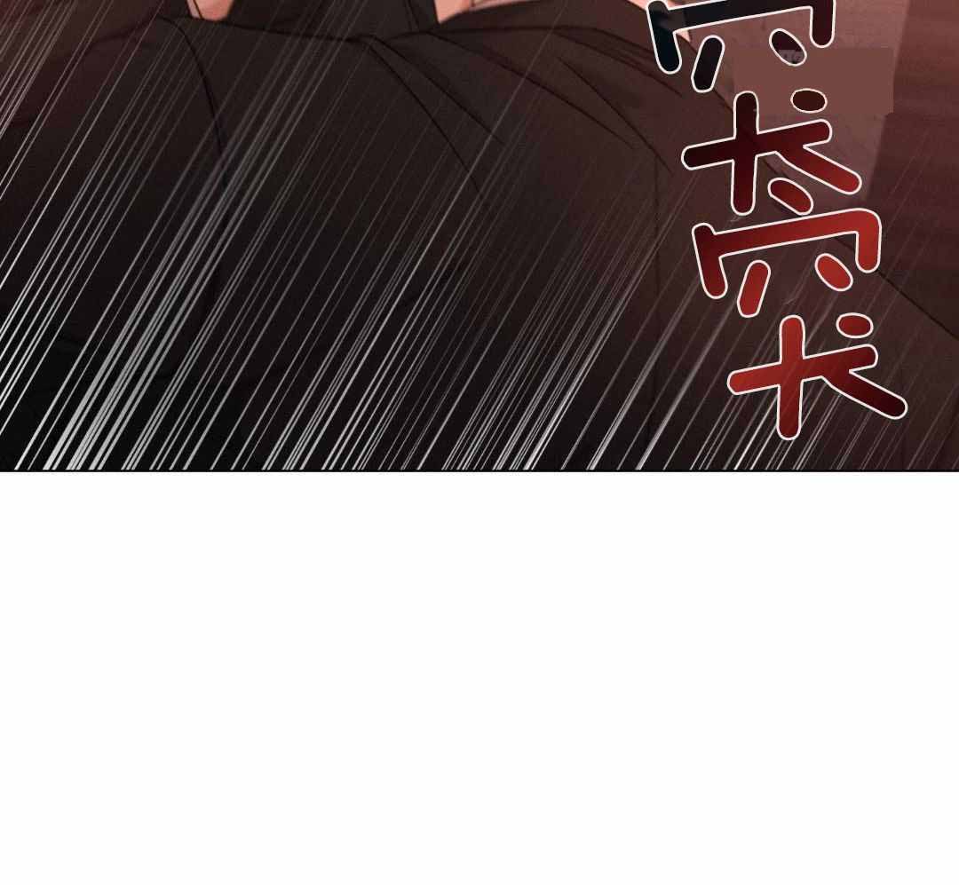 《危险关系》漫画最新章节第85话免费下拉式在线观看章节第【43】张图片