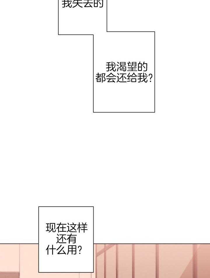 《危险关系》漫画最新章节第50话免费下拉式在线观看章节第【13】张图片