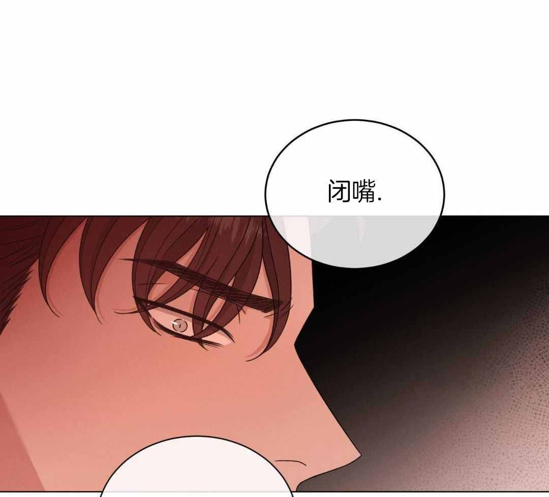 《危险关系》漫画最新章节第86话免费下拉式在线观看章节第【8】张图片