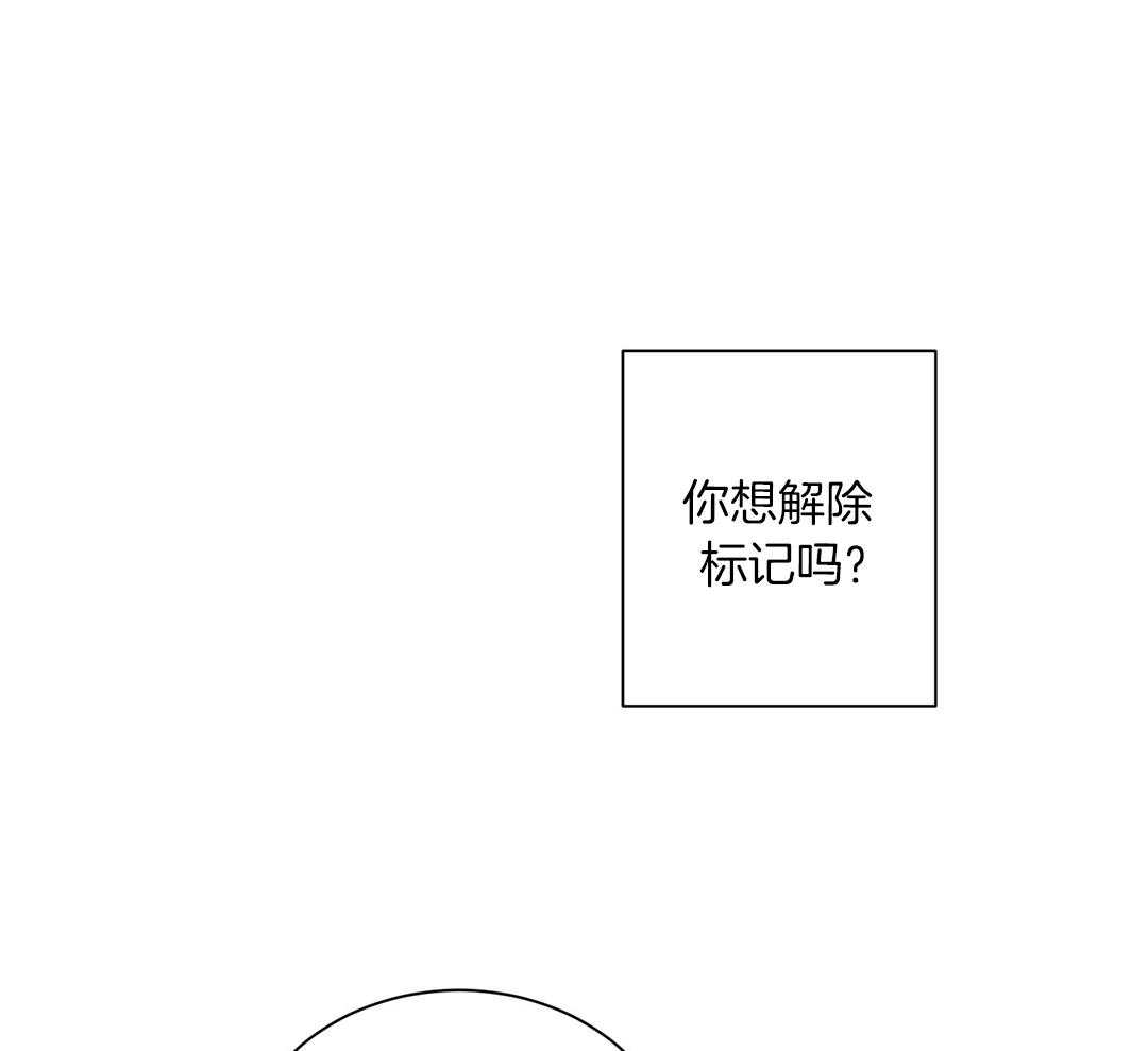 《危险关系》漫画最新章节第78话免费下拉式在线观看章节第【29】张图片