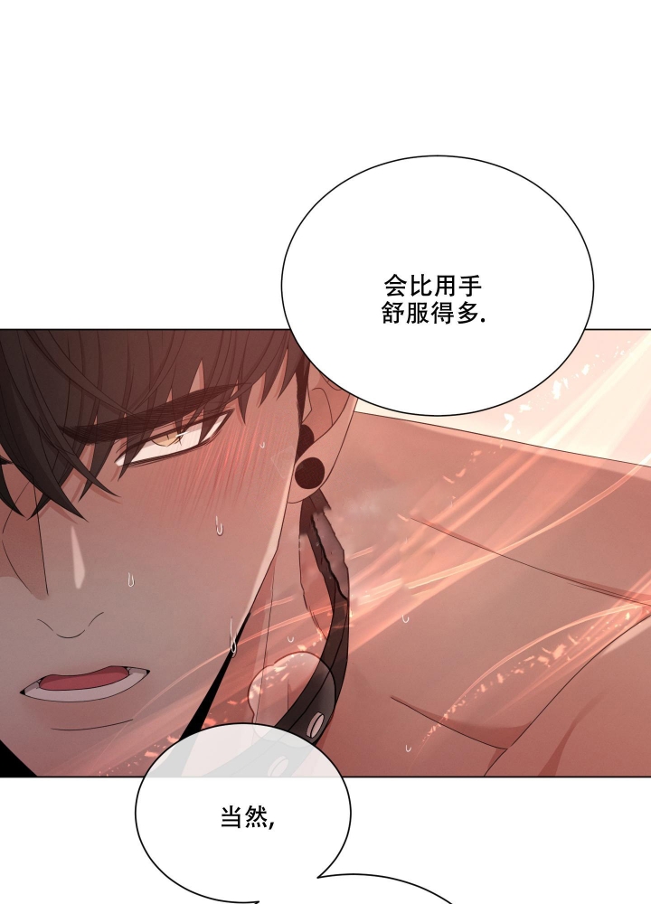 《危险关系》漫画最新章节第21话免费下拉式在线观看章节第【30】张图片