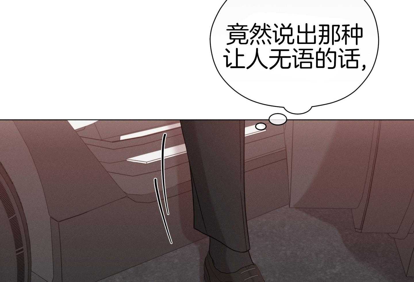 《危险关系》漫画最新章节第95话免费下拉式在线观看章节第【3】张图片