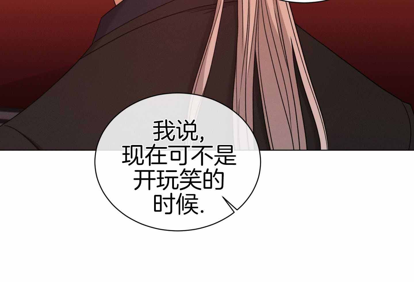 《危险关系》漫画最新章节第95话免费下拉式在线观看章节第【43】张图片