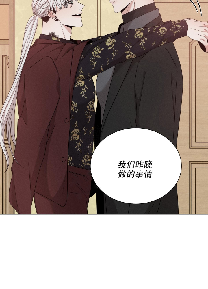 《危险关系》漫画最新章节第29话免费下拉式在线观看章节第【46】张图片