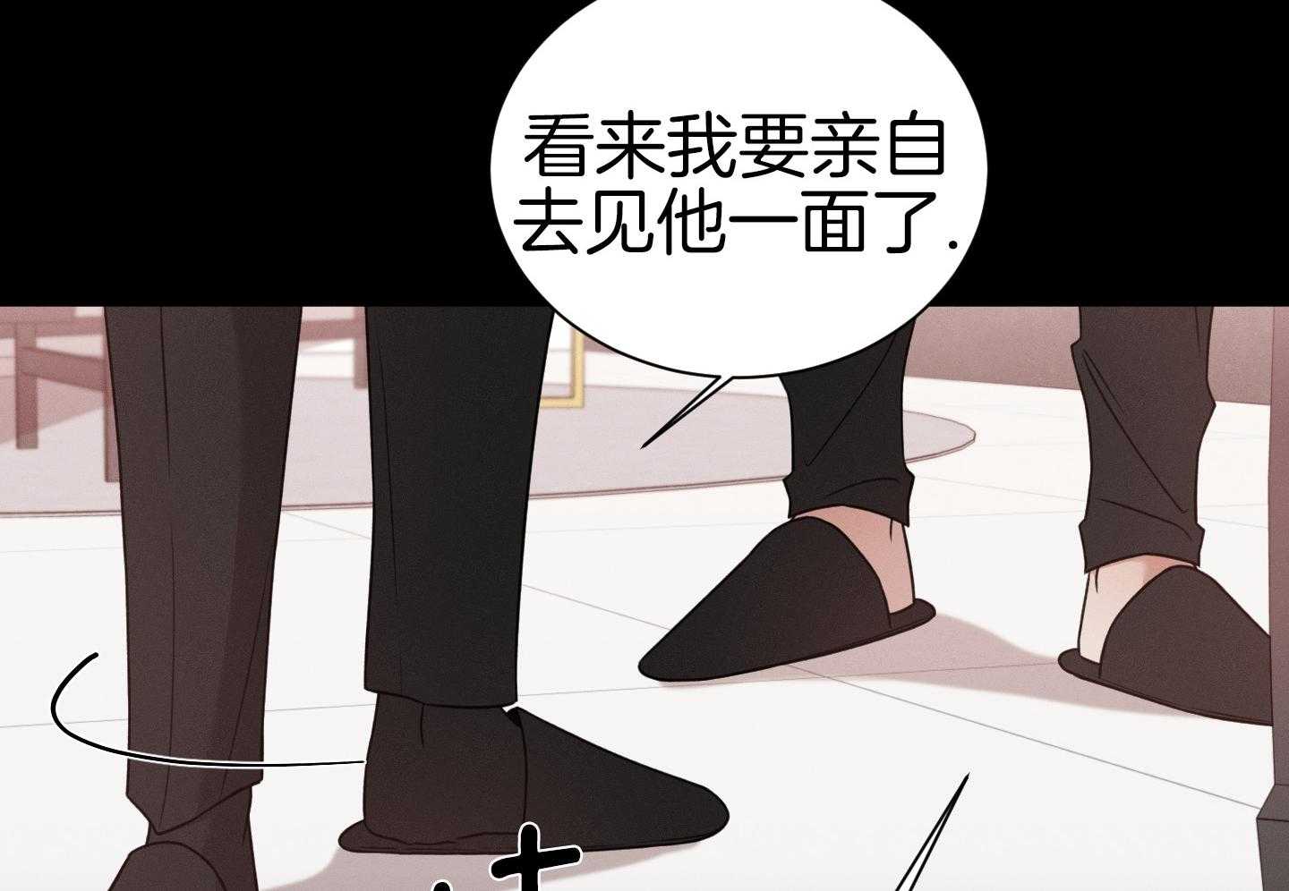 《危险关系》漫画最新章节第94话免费下拉式在线观看章节第【39】张图片