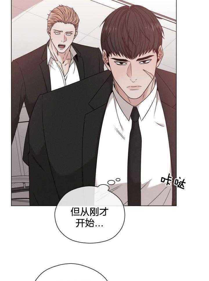 《危险关系》漫画最新章节第54话免费下拉式在线观看章节第【7】张图片