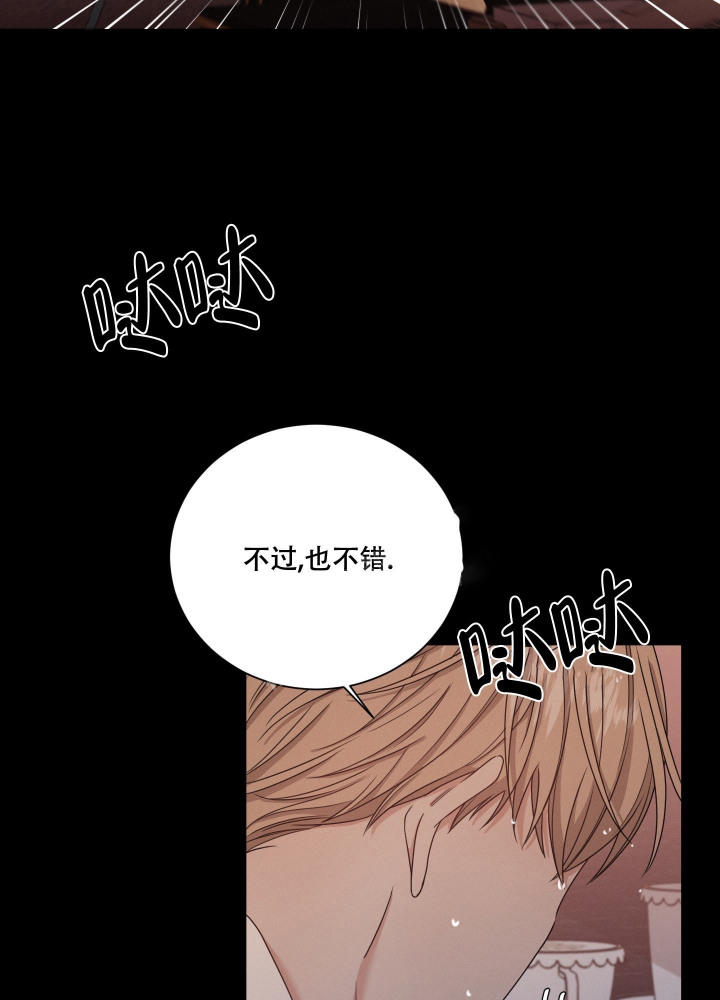 《危险关系》漫画最新章节第9话免费下拉式在线观看章节第【17】张图片