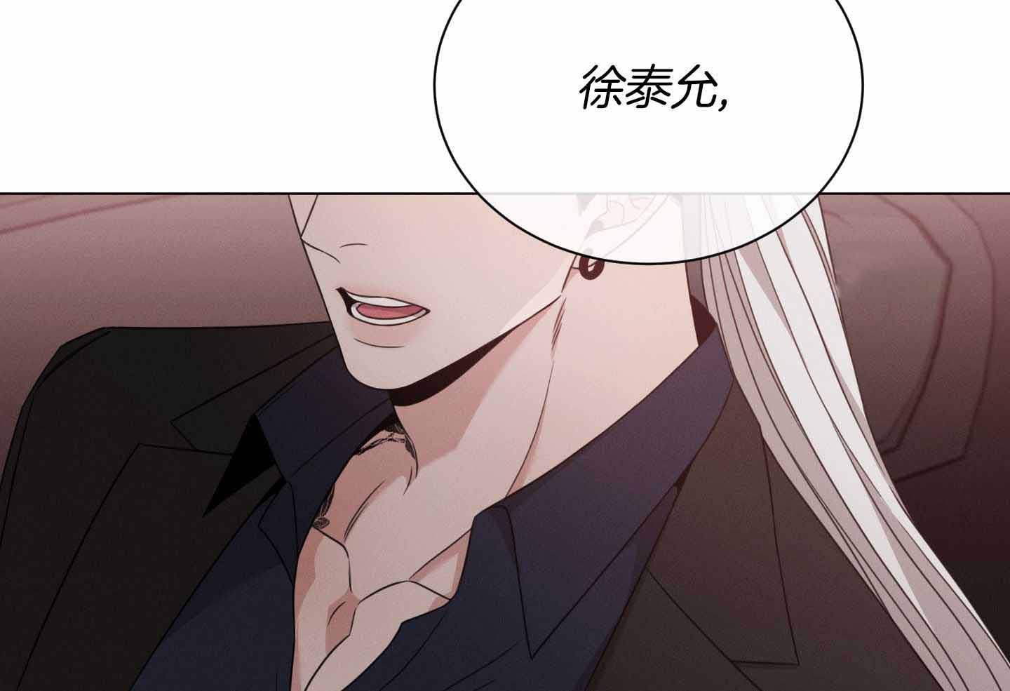 《危险关系》漫画最新章节第98话免费下拉式在线观看章节第【109】张图片