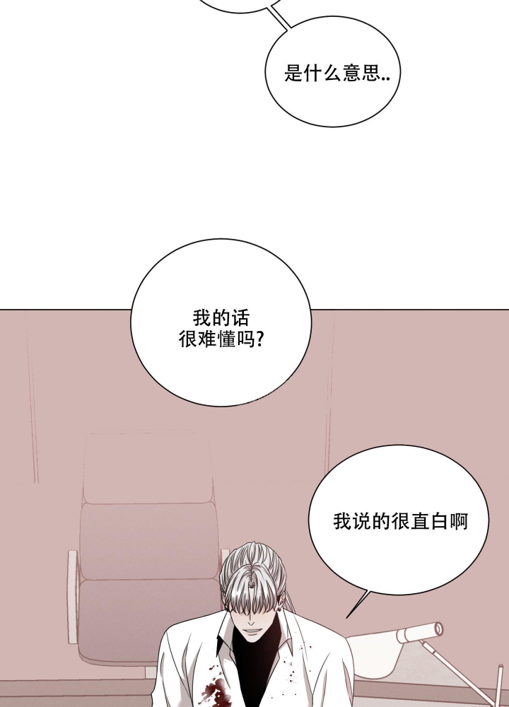 《危险关系》漫画最新章节第4话免费下拉式在线观看章节第【31】张图片